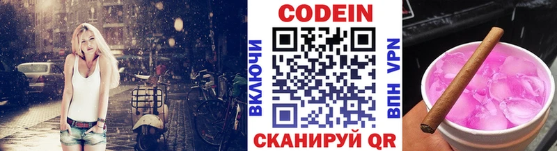 OMG ссылки  Ноябрьск  Кодеиновый сироп Lean напиток Lean (лин) 