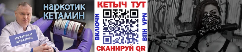 Кетамин VHQ  Ноябрьск 
