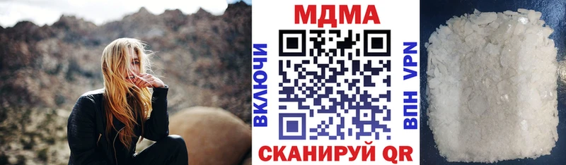 darknet клад  Ноябрьск  МДМА кристаллы 