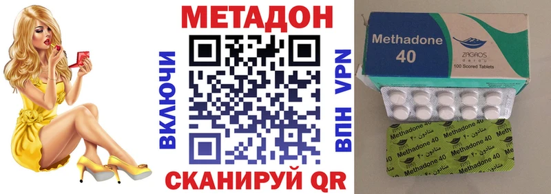 МЕТАДОН methadone  Ноябрьск 